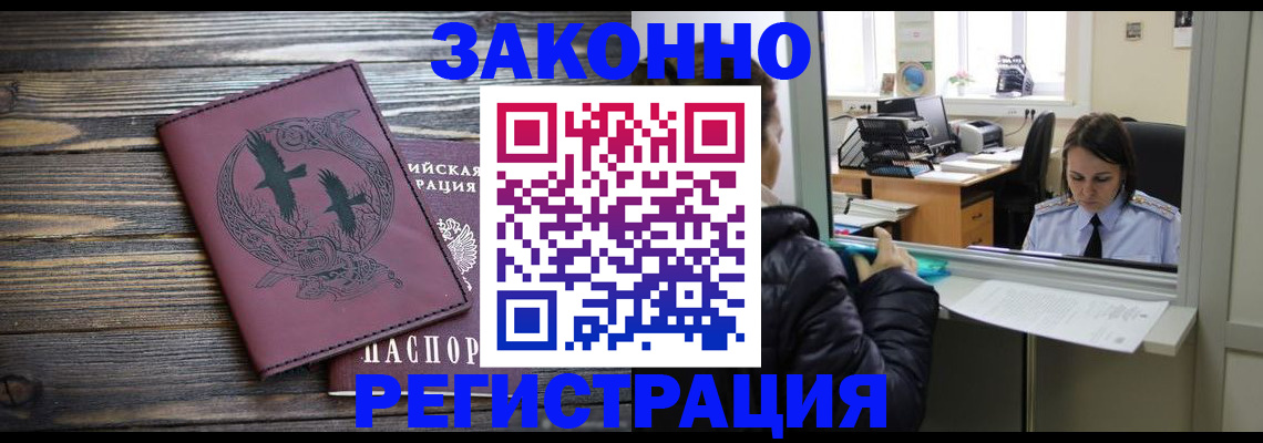 прописка для кредита в Петровске