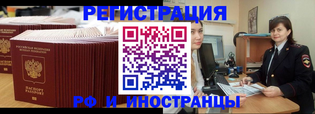 прописка 2025 в Петровске