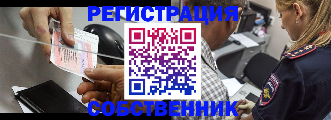 временная регистрация для всех в Петровске