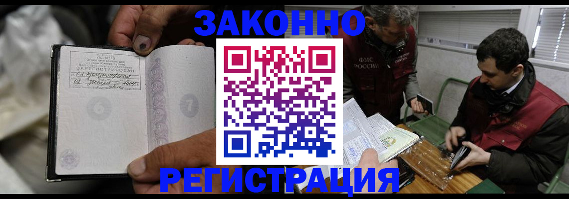где прописаться в Петровске