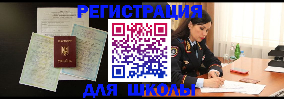 временная прописка в Петровске