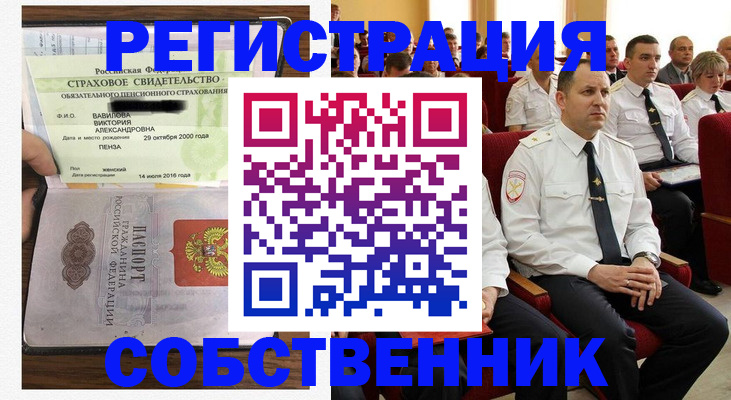 пропишу в квартире в Петровске