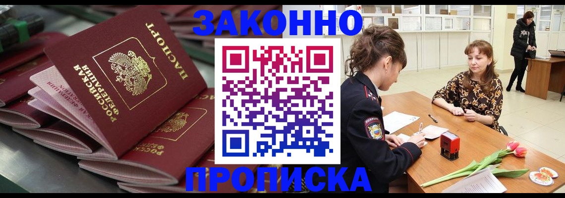найти адрес прописки в Петровске